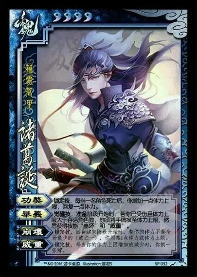 诸葛九九受伤吐血了游戏截图