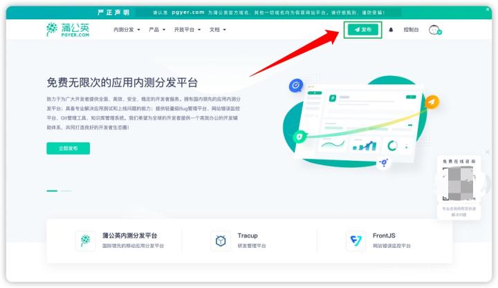 蒲公英软件游戏截图