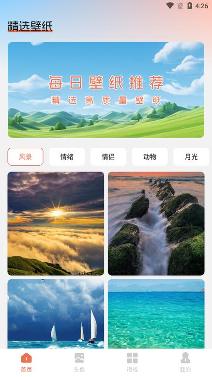 星狐app下载安装缩略图