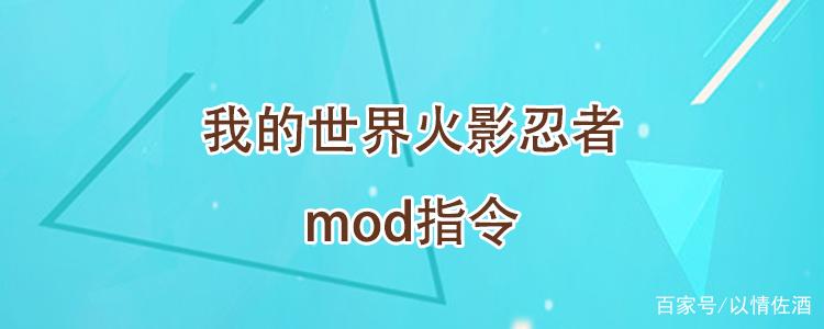 我的世界指令火影技能缩略图