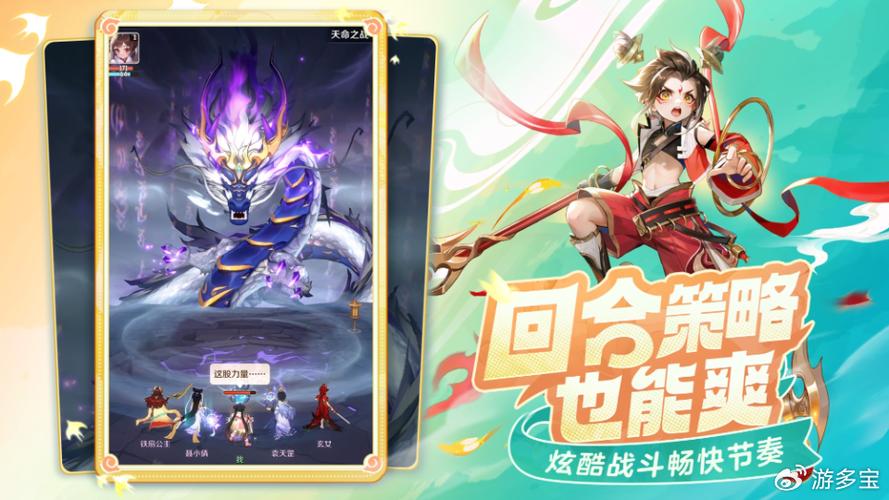 2026回合制手游排行榜缩略图