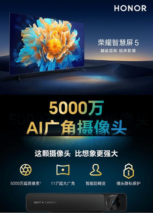 荣耀智慧屏缩略图