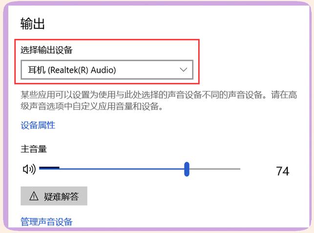 耳机怎么突然没声音了缩略图