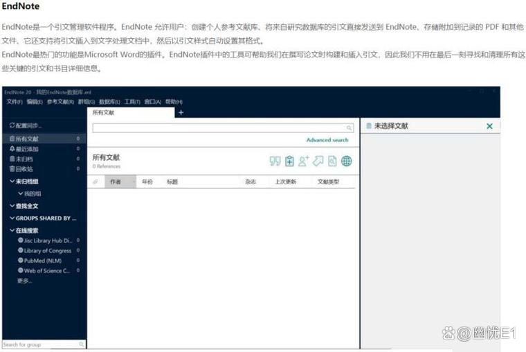 文献导入endnote缩略图