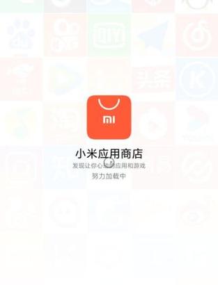 小米应用商店tv版缩略图