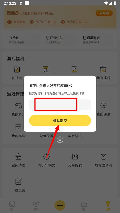 闪玩正版安装入口缩略图