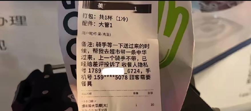 美团添加备注步骤缩略图