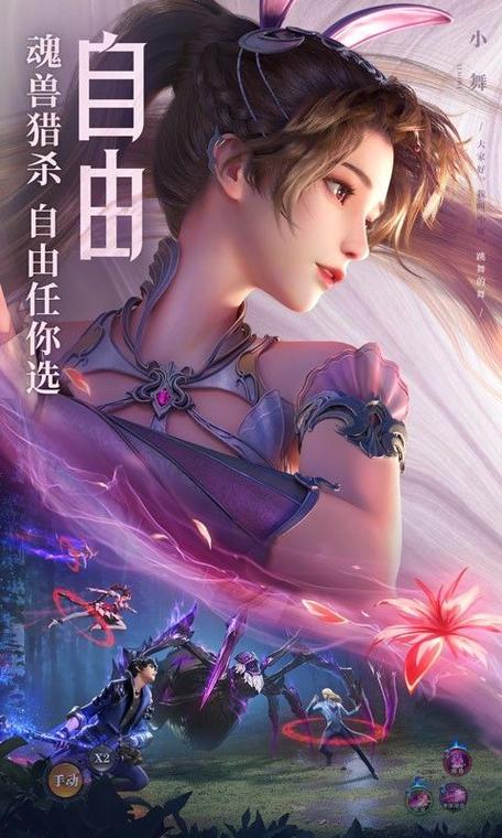 魂师对决破解版无限钻石缩略图