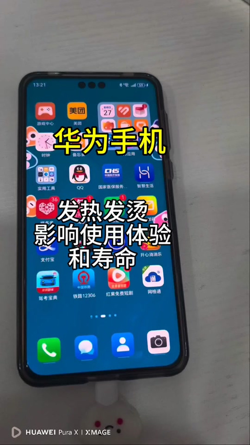 手机不用一晚上掉10电正常吗缩略图