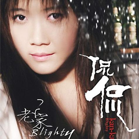 侃侃滴答歌曲缩略图