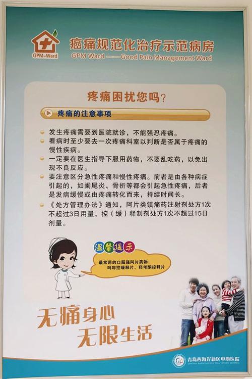 肿瘤越来越疼说明什么缩略图