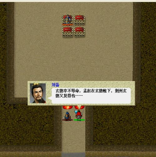 续三国志英杰传攻略攻略缩略图