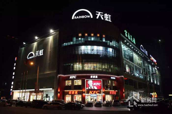 惠州有几个天虹商场游戏截图