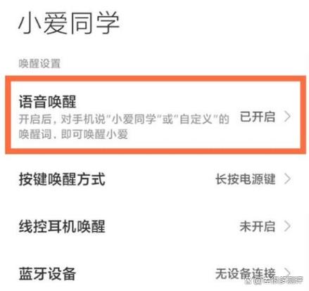 小爱同学说明书缩略图