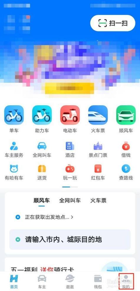 哈啰车主取消订单步骤游戏截图