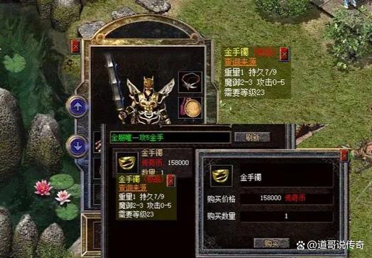 热血传奇百区缩略图