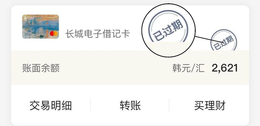 银行卡更换卡号会变吗缩略图