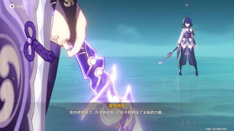原神雷属性主角怎么开缩略图