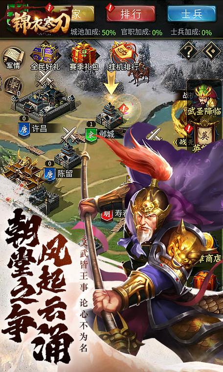 锦衣寒刀缩略图