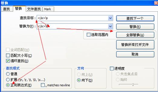 批量替换换行符缩略图