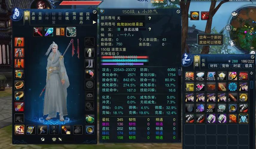 诛仙3所有物品id大全缩略图