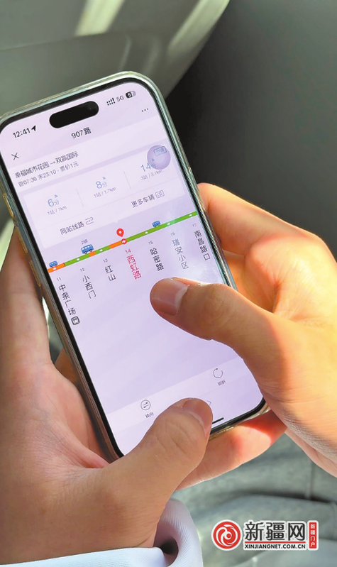 查询公交车实时到站的app缩略图