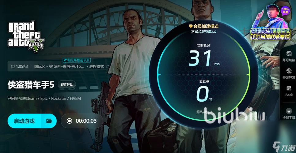 gta5线上快速刷属性缩略图