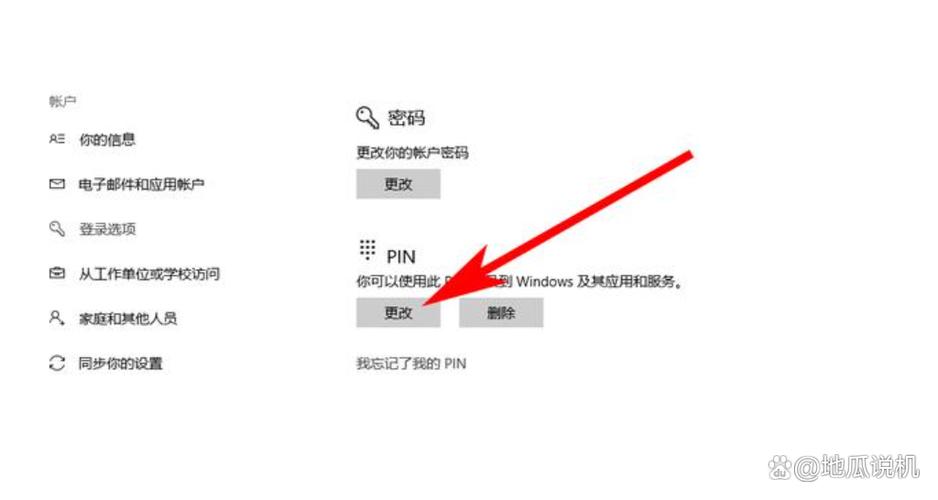 电脑如何取消账户密码缩略图