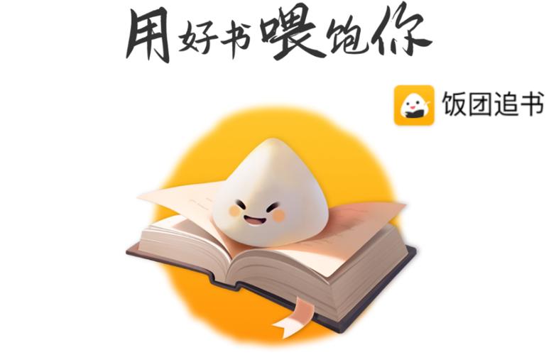 饭团探书旧版本2020游戏截图