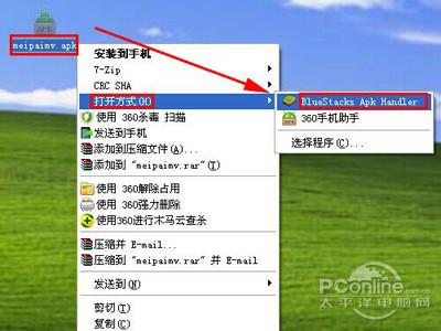 如何在电脑上找到下载的安装包游戏截图