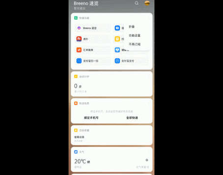 Breeno扫缩略图