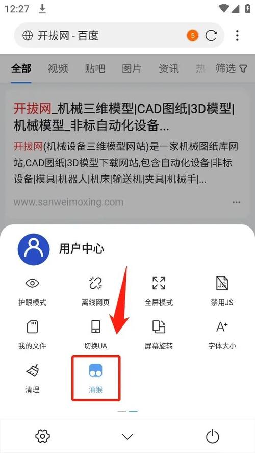 安卓浏览器缩略图