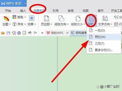 wps教育版和wps有什么区别缩略图