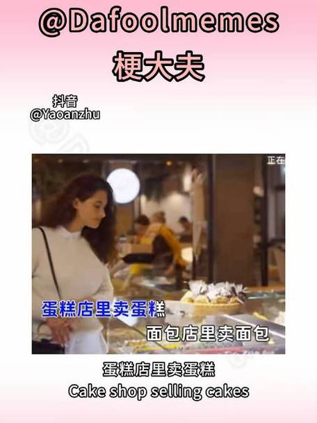 《蛋糕店卖蛋糕》原唱游戏截图