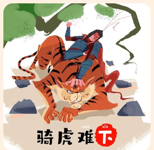 三国志战略版许褚带骑虎难下有用吗缩略图