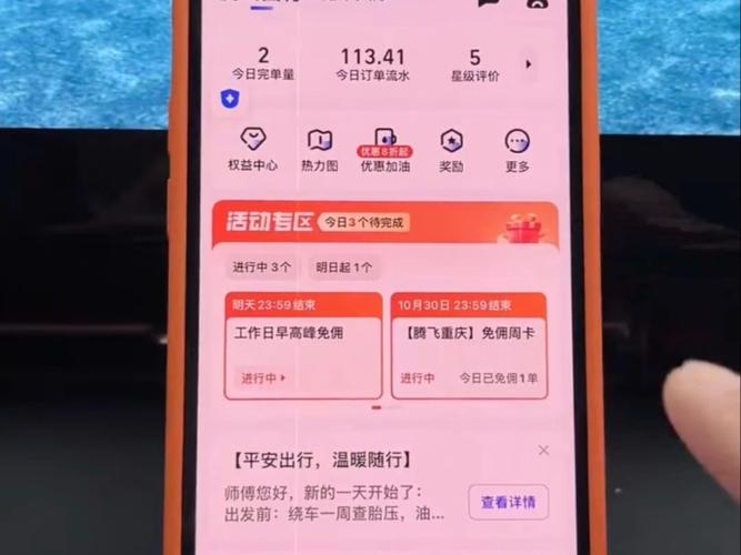高德出行网约车司机端app图标