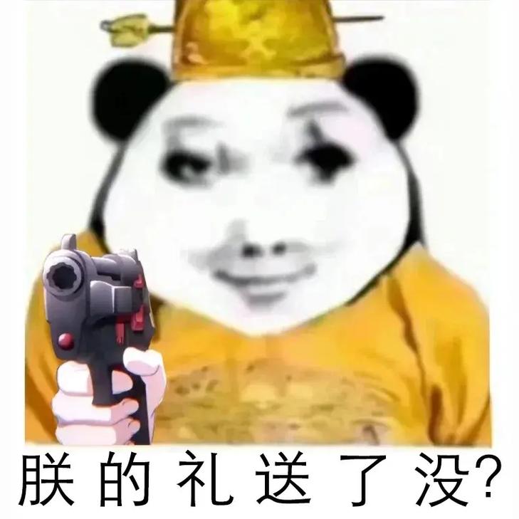 皇室战争红包表情缩略图