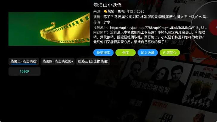2026影视盒子TV版缩略图