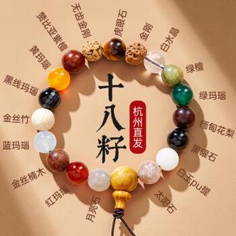 菩提珠手串一般串多少颗好缩略图