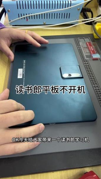 读书郎学生平板开不开机怎么办缩略图