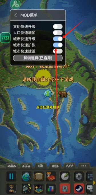 祖宗模拟器内置作弊菜单缩略图
