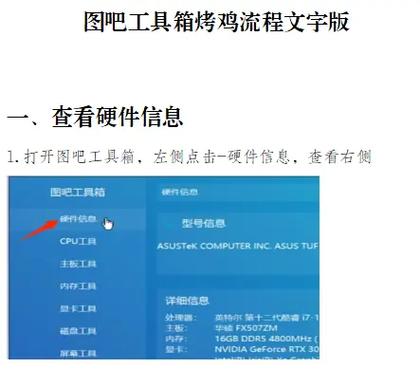 图吧工具箱下载教程缩略图