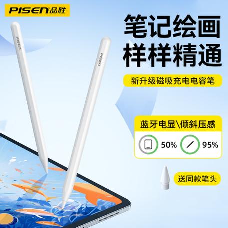 苹果平板触屏笔多少钱一个缩略图