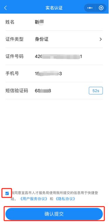 谷歌身份证验证器下载安卓版游戏截图