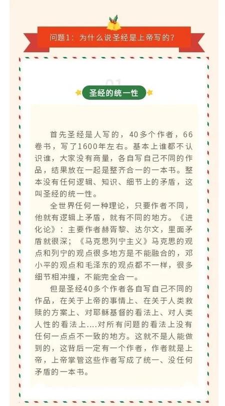 基督徒阅读打开没内容图标