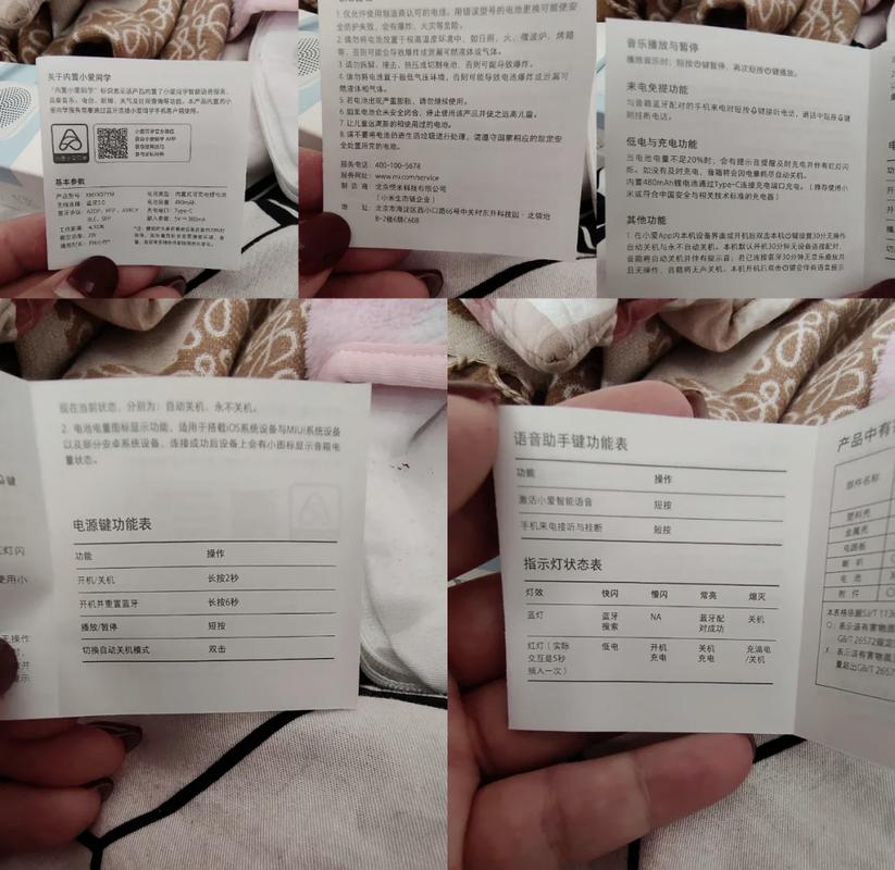 小爱音响怎么用缩略图