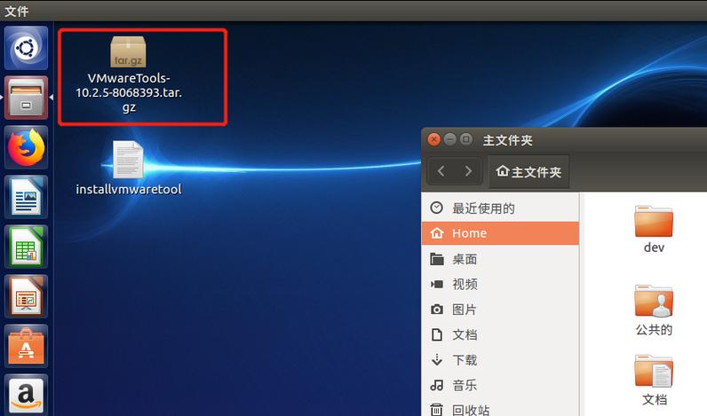 vm虚拟机安装tools缩略图