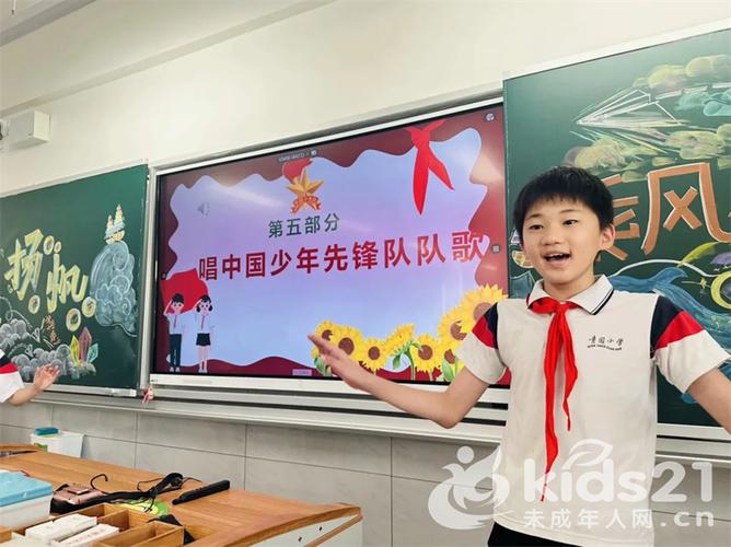 少先队的队员的作风是什么缩略图