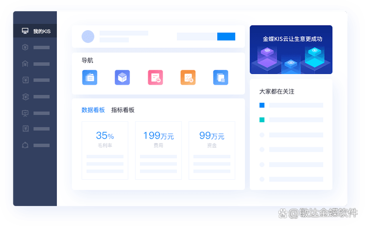 金蝶打印凭证怎么打印缩略图