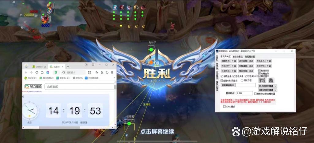 王者荣耀伤害挂缩略图